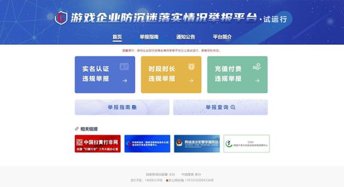 腾讯发布五一假期未成年人限玩通知