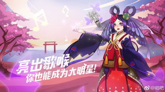 《阴阳师》2023春和演武大会正式开启 争夺50万奖金!