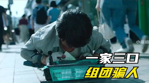 《文字玩出花》冒牌乞丐找出十二处假装乞丐行为通关攻略
