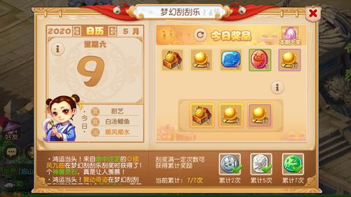 梦幻西游手游五一活动夏日拼图怎么做? 梦幻西游2023五一劳动节活动玩法介绍