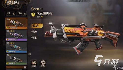 合金弹头觉醒武器排行 最强武器选择攻略