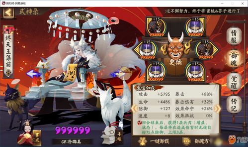 咸鱼之王神魔之战怎么玩 神魔之战阵容搭配推荐