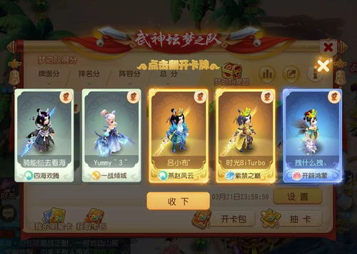 梦幻西游手游离火童子内丹推荐