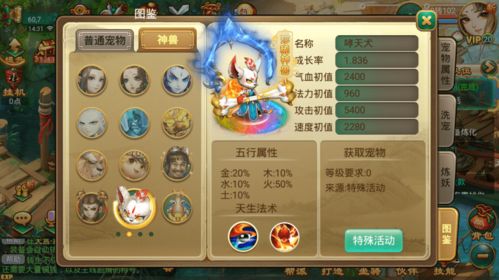 疯狂梗传西游找神仙攻略