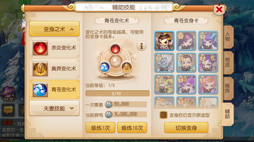 梦幻西游手游社区码头解锁攻略