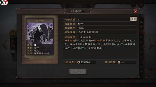 《三国志战略版》拜师攻略