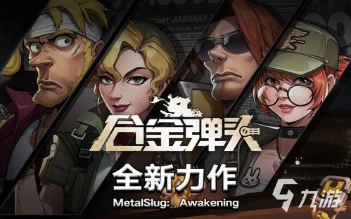 合金弹头觉醒代币怎么刷 代币获取方法攻略