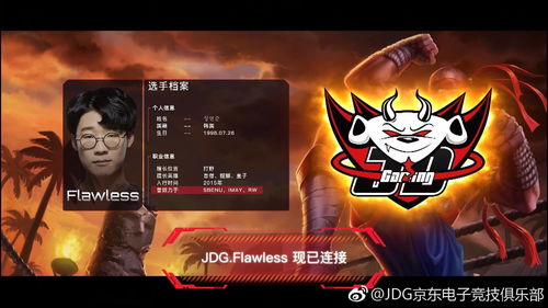 FPX电子竞技俱乐部官宣：辅助选手Lele离队