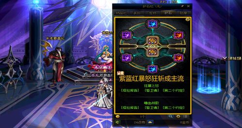 dnf大天域套怎么搭配伤害最高 大天域套最强搭配攻略