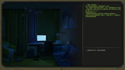 咖啡心语第二章永恒不死成就怎么解锁