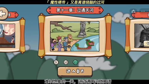 疯狂梗传乌鸦掀桌子攻略