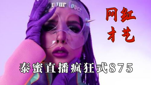 疯狂梗传美女找不同攻略