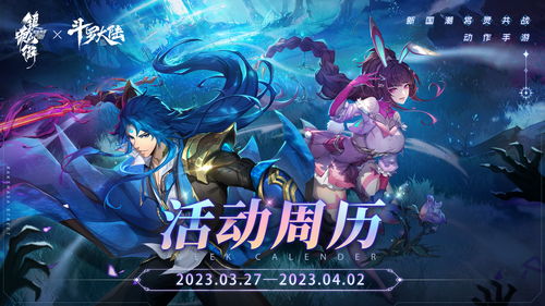 镇魂街天生为王武魂三考活动攻略