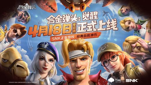 合金弹头觉醒不氪金能玩吗 合金弹头觉醒零氪可以玩吗