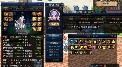 dnf大天域2023顶级搭配