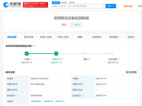 苹果新专利:可通过多个可穿戴设备预估用户全身姿势
