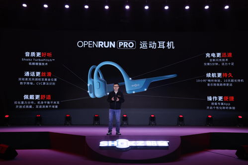 【展商风采】开放式耳机黑马来袭,开石OpenRock Pro将带来非凡听觉体验!
