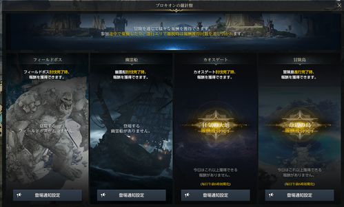 黎明觉醒分岔口藏宝图在哪 分岔口藏宝图位置分享