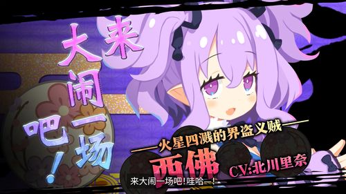 《魔界战记7》角色“翠船”中文版介绍影像公布