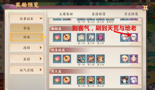 汉字找茬王00歌曲串烧攻略