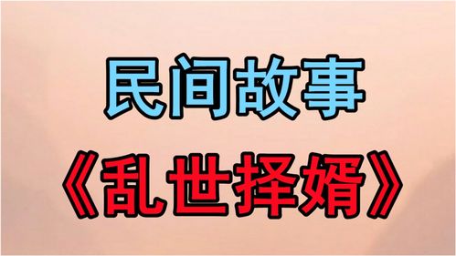 汉字找茬王上门女婿怎么过 上门女婿通关攻略