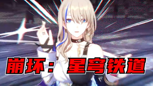 崩坏星穹铁道能火吗 崩坏星穹铁道会不会超越原神