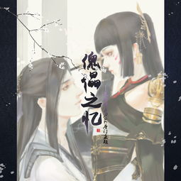 天刀IP八周年【友爱同人_________】正式开启啦!每年度同人作品展映将在周二周四陆续放出,每周点赞还可领取友爱礼一份,快来为你心中的心动作品点赞打call