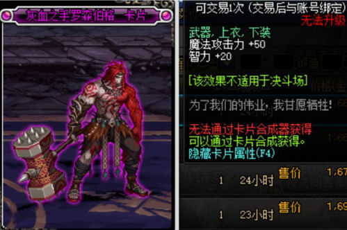 地下城与勇士附魔师怎么快速满级