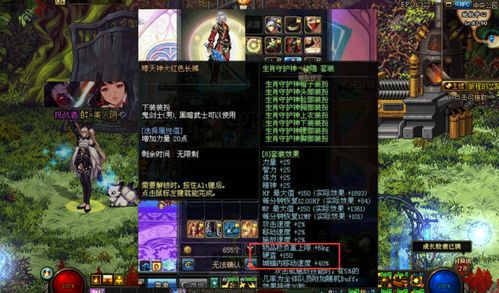 dnf熊猫装扮属性是什么