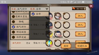 2023阴阳师海坊主悬赏封印位置介绍