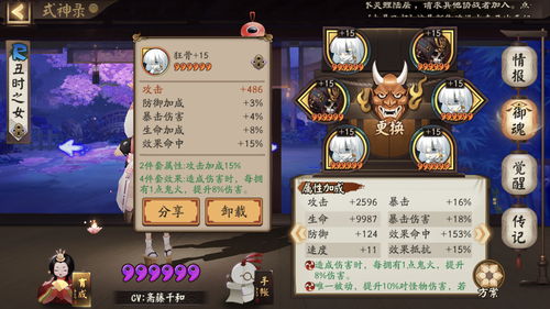 2023阴阳师樱花妖悬赏封印位置介绍