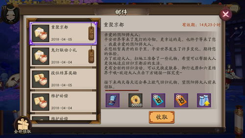 2023阴阳师觉悬赏封印位置介绍