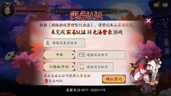2023阴阳师食发鬼悬赏封印位置介绍