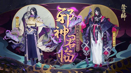 2023阴阳师傀儡师悬赏封印位置介绍