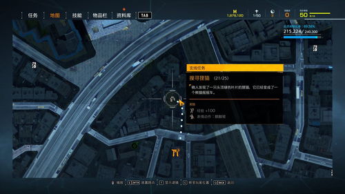 幽灵线东京辘轳首支线任务攻略