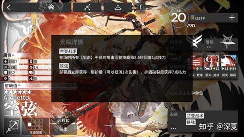 明日方舟联动命运2上线时间介绍