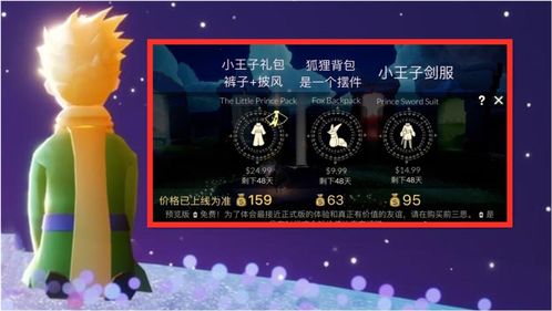 光遇夜行季季卡多少钱 夜行季季卡购买建议