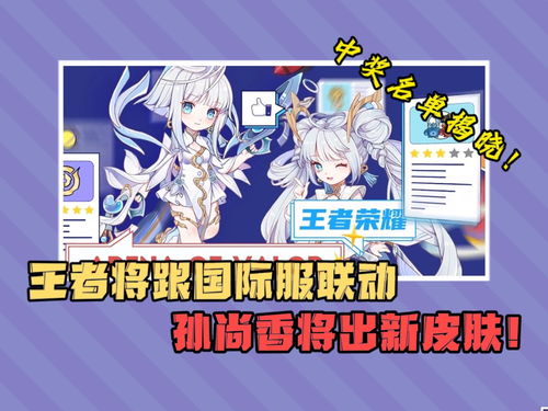 《轮回对决》×《伊甸之路》联动消息公布 一周年更新上线