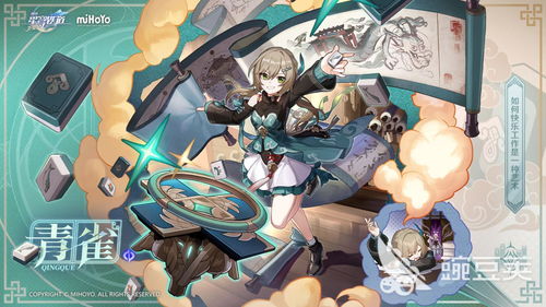 《崩坏:星穹铁道》青雀天赋加点建议