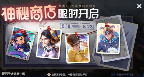 王者荣耀五五朋友节神秘商店皮肤推荐 王者荣耀五五朋友节神秘商店皮肤推荐