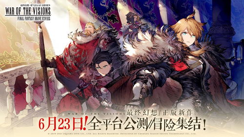 《最终幻想16》发布前期实机演示视频 魔界花等怪物回归