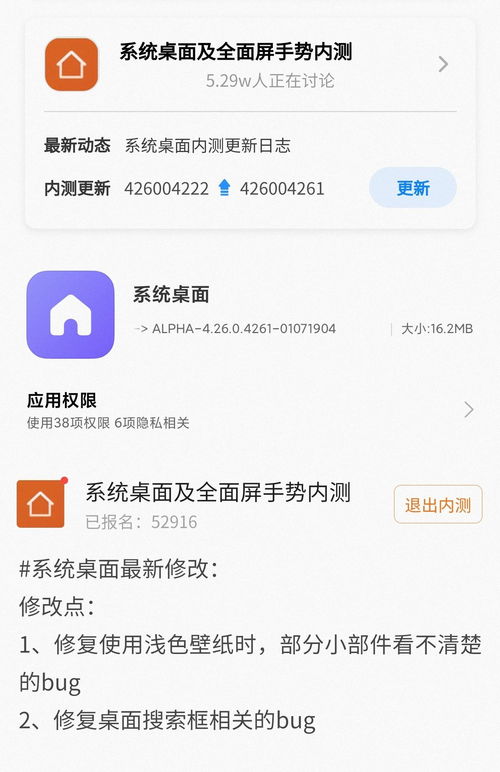 miui内测答题答案最新汇总