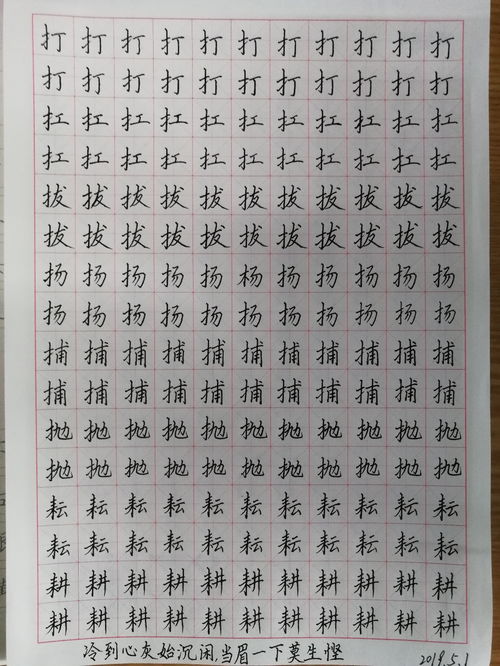 汉字找茬王我的心连歌攻略