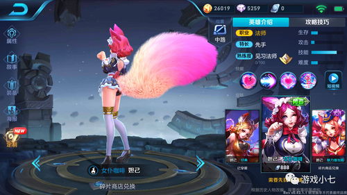 王者妲己九尾狐皮肤什么时候出 妲己九尾狐皮肤多少钱