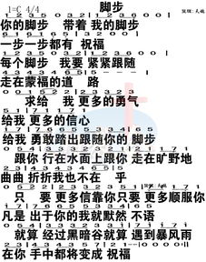 汉字找茬王连夜的歌攻略