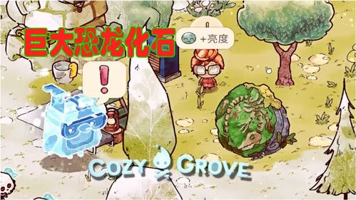 《种地勇者》森林摘记位置大全