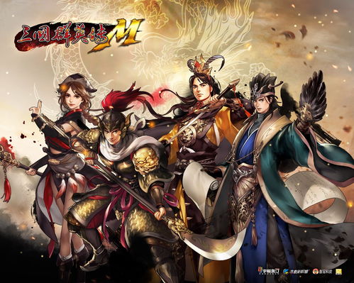 《三国群英传M》主要任务玩法介绍