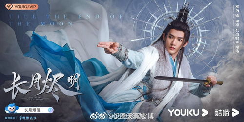 《扶摇一梦》明灼角色介绍 明灼人物图鉴