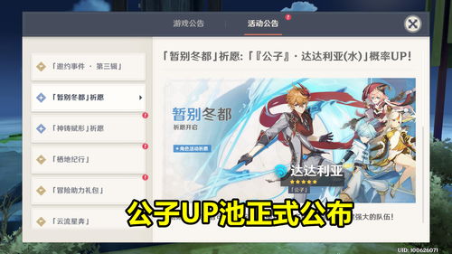 米哈游官方发布《原神》白术角色PV「良方难觅」！