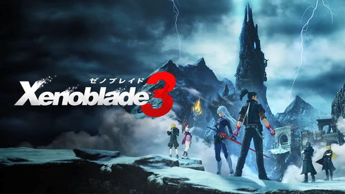 《异度之刃3》第四弹DLC“崭新的未来”预下载开启 《异度之刃3》第四弹DLC“崭新的未来”预下载开启